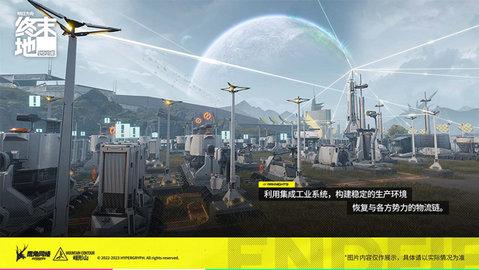 明日方舟终末地安卓版截图0