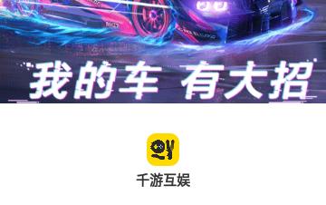 千游互娱2024官方版