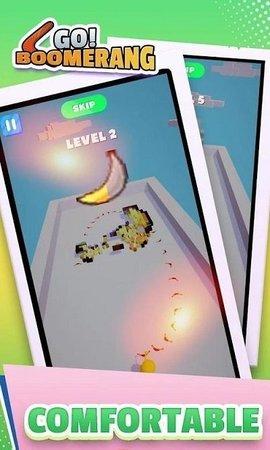 去吧回旋镖官方版(Boomerang)截图1