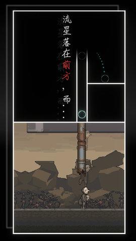 我的至暗时刻官方版截图1