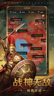 铁血文明安卓版截图3