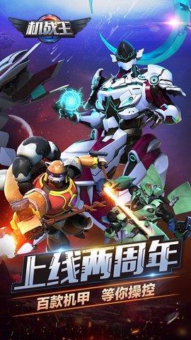 机战王内置菜单版截图3