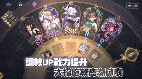 天命女神2023最新官方版截图2