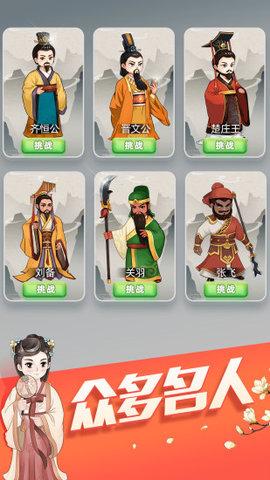 天天消成语红包版截图3