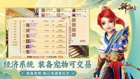 释厄英雄官方版截图0