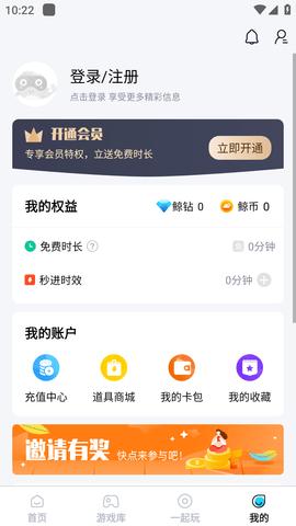 鲸云漫游破解版无限鲸钻2023