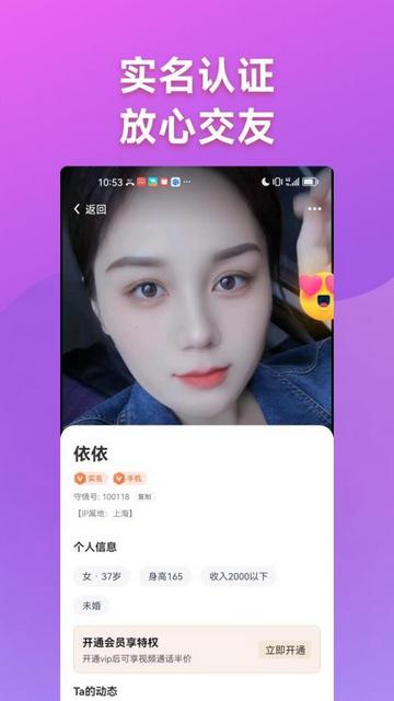 守情手机版截图2