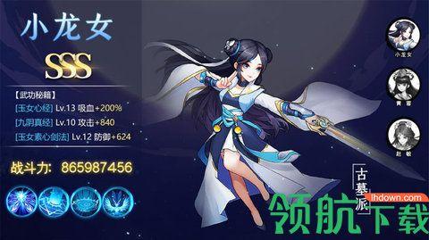 掌门请布阵破解版2021截图0