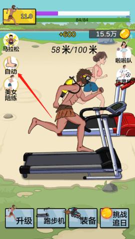 夸父追日免广告版