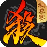 三国杀奶杀版