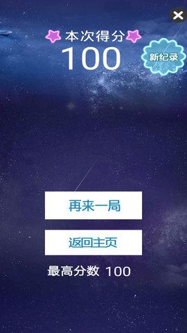 节奏的钢琴白块破解版截图1
