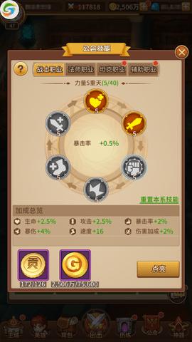 闪烁之光安卓版