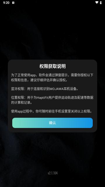 mojawa手机版截图0
