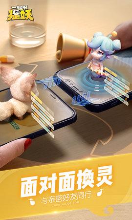 一起来捉妖最新版截图2