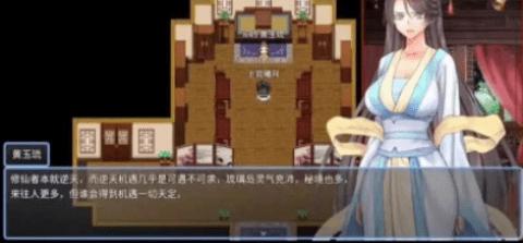 绯色修仙录魔改版截图1