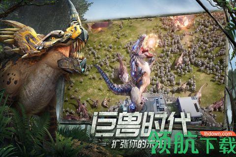 巨兽战场手游(附攻略)2023正式版截图0