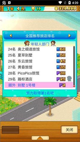 开罗游戏南国度假岛物语中文版