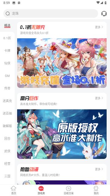 惠爪游戏安卓版截图1