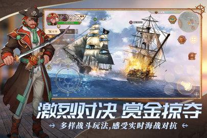 梦想大航海内测版截图0