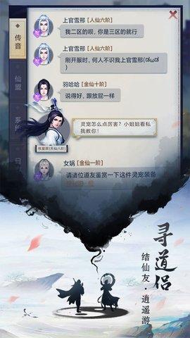 重生之挂机修仙2022最新版截图0