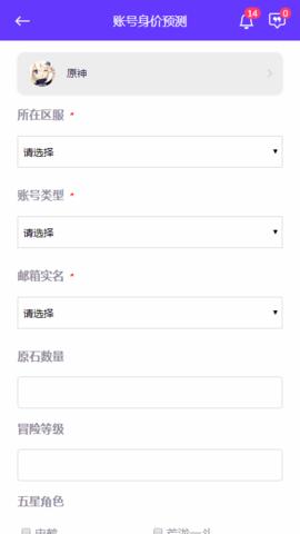 买号么二次元游戏交易平台手机客户端