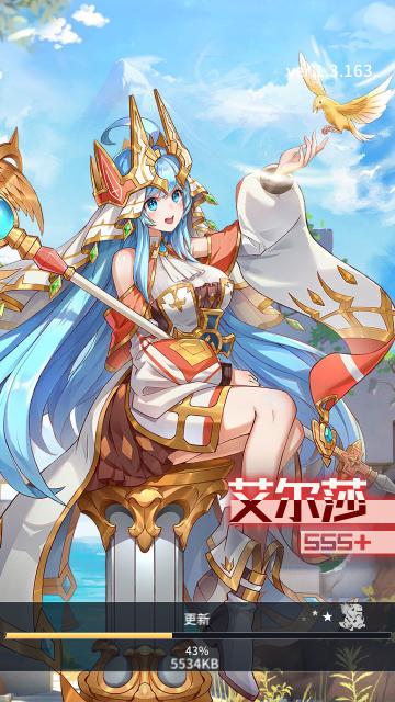 勇士与梦想大陆九游版截图0
