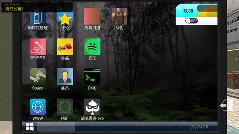 网吧模拟器2手机版截图0