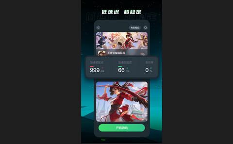 TM加速器官方版