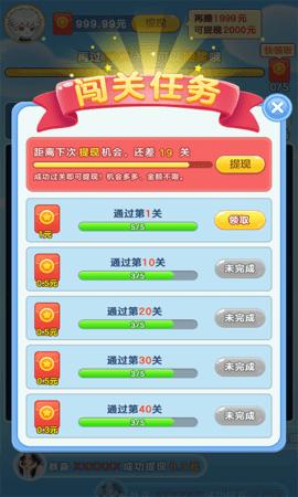 来玩削削乐最新版截图1