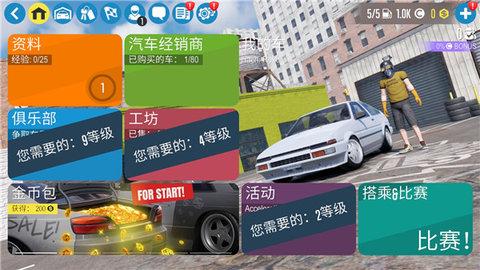 CarX漂移赛车2全车辆解锁版