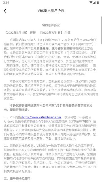VBS拟人2024最新版截图2