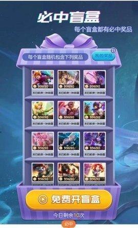 欧皇岛游戏盒子福利版截图1