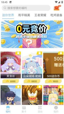 V10贵族无限金币版截图2