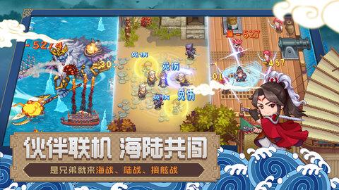 航海日记2破解版截图1
