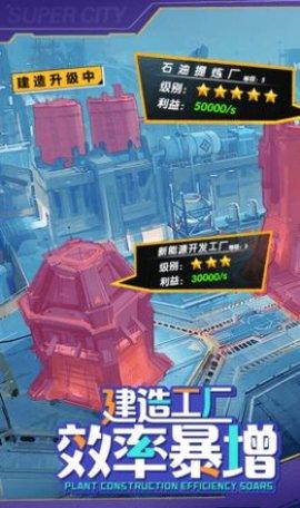 商道老板手游截图3