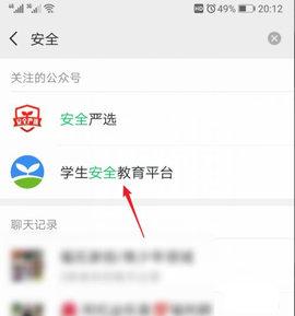 潍坊市安全教育平台2024最新版下载