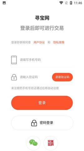 寻宝天行虚拟物品交易平台