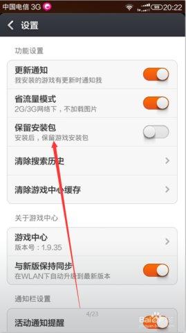 小米游戏中心福利助手