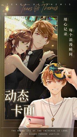 未定事件簿(附攻略)官方版截图2