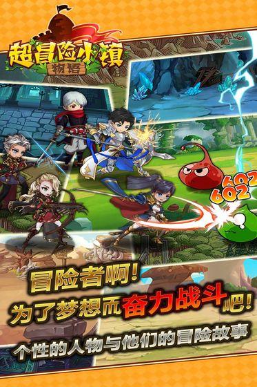 超冒险小镇物语安卓版截图2