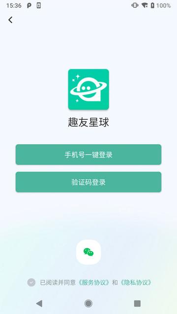 趣友星球2024最新版截图0