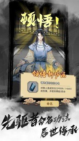 以仙之名破解版截图0