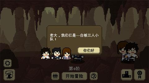 我们仨游戏免实名版