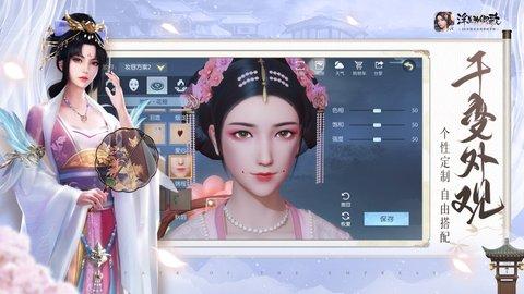 浮生为卿歌IOS苹果版