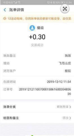蒙冲冯晓红包版截图1
