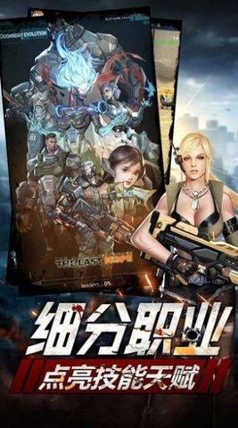 破晓黎明突袭游戏官方版截图1