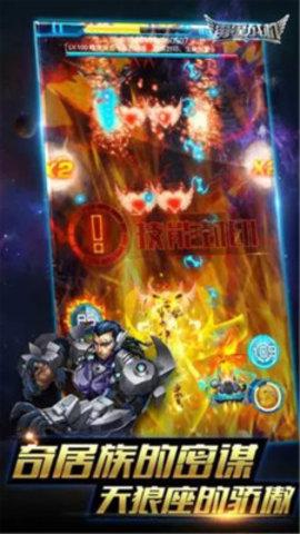 雷霆战机安卓版截图2