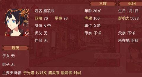 女帝的日常官方正式版截图2