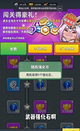 三国吧兄弟无限元宝版
