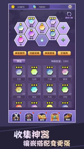 买怪打装备2021最新版截图3
